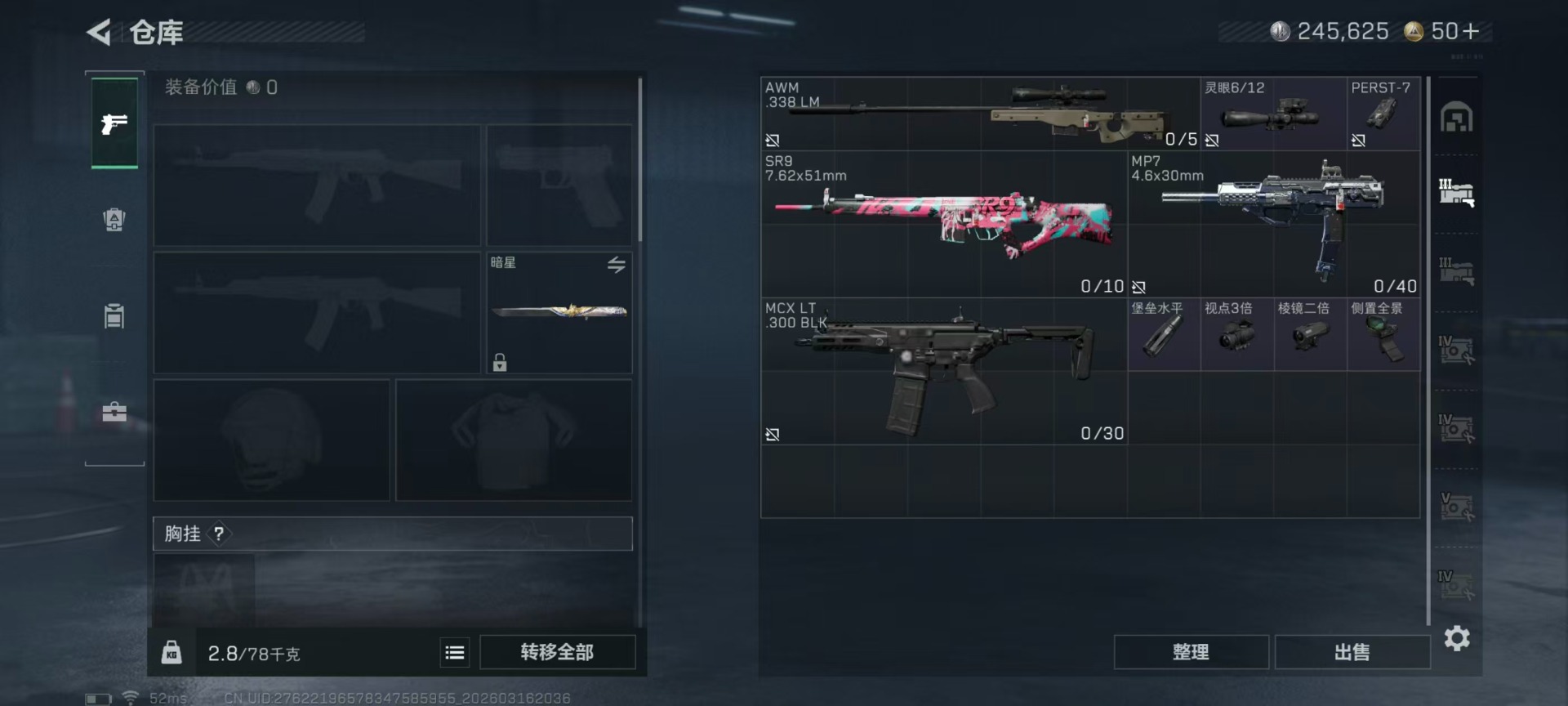 SJZQM481157三角洲行动账号详情图29