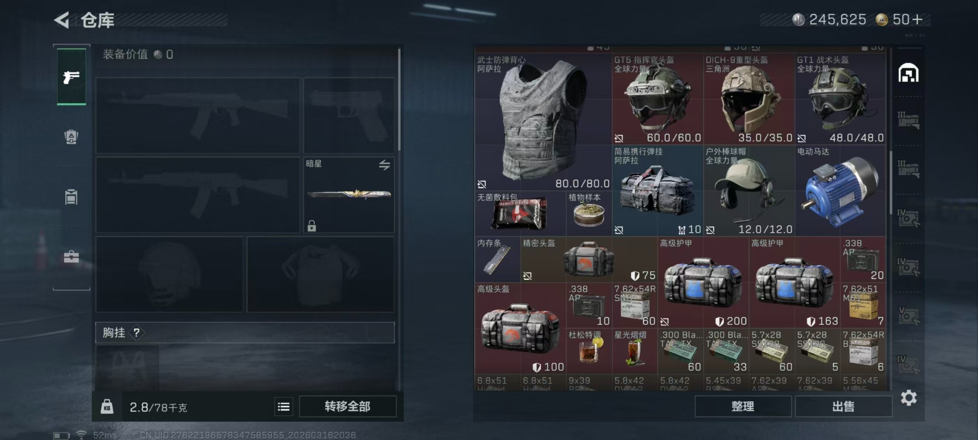 SJZQM481157三角洲行动账号详情图32