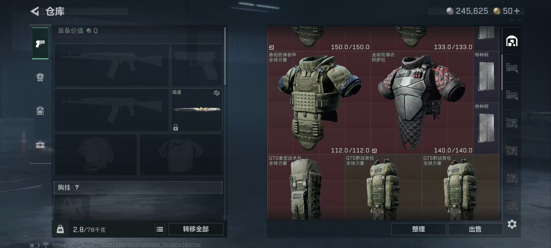 SJZQM481157三角洲行动账号详情图33