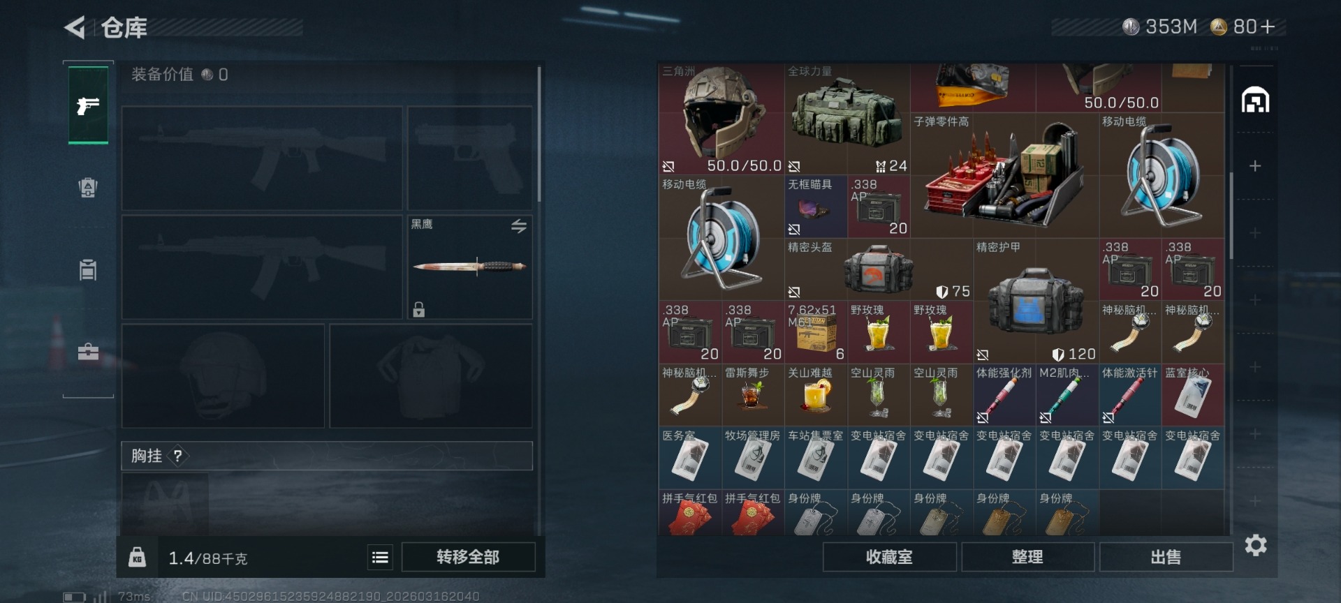 SJZQM474179三角洲行动账号详情图9