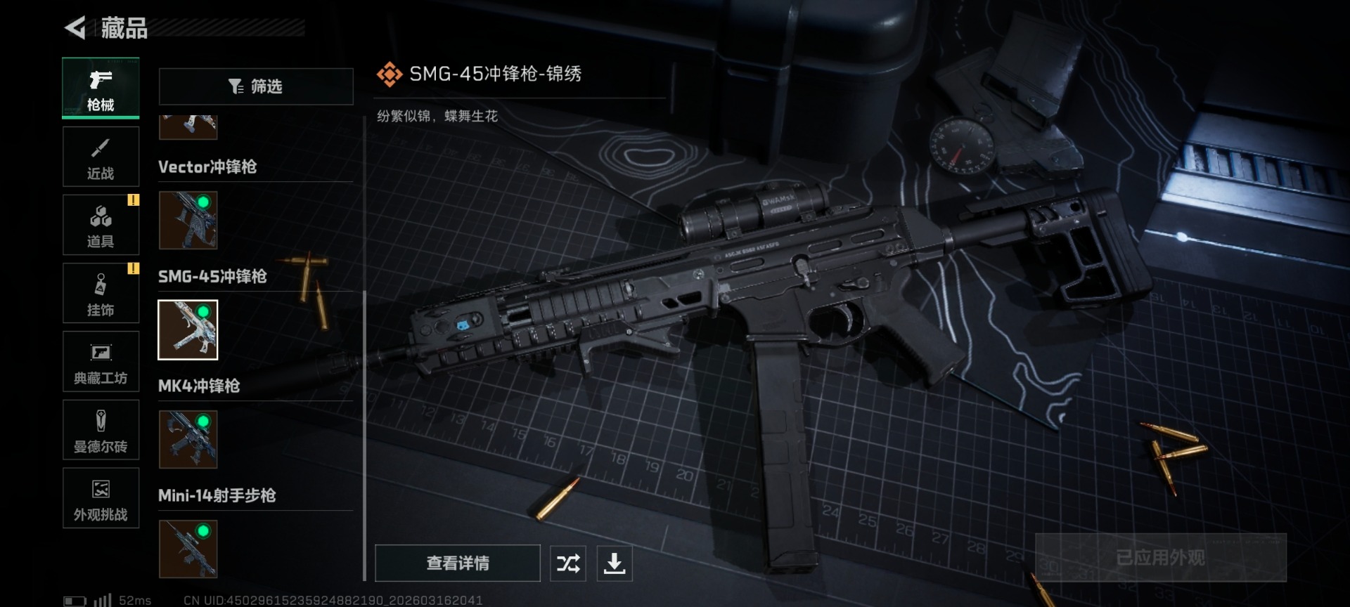 SJZQM474179三角洲行动账号详情图17