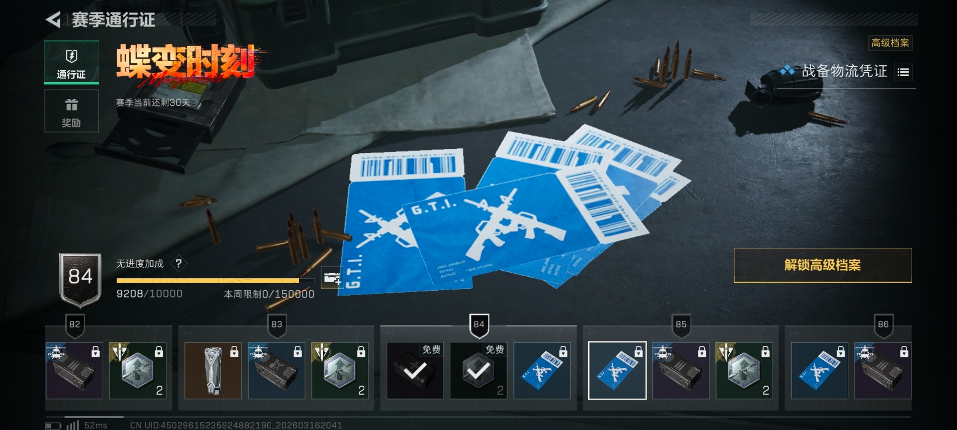 SJZQM474179三角洲行动账号详情图18