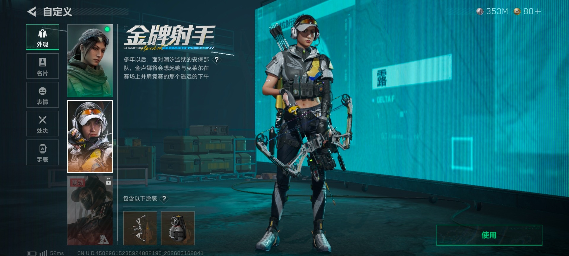 SJZQM474179三角洲行动账号详情图20