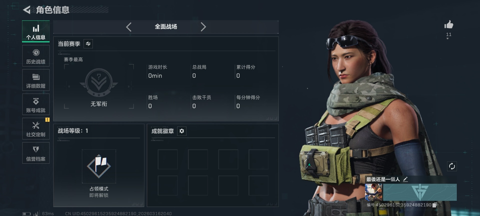 SJZQM481160三角洲行动账号详情图10 SJZQM481160三角洲行动账号详情图10