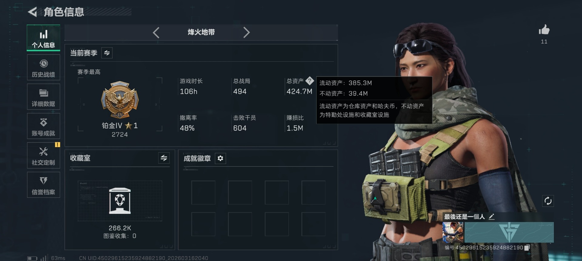 SJZQM481160三角洲行动账号详情图15 SJZQM481160三角洲行动账号详情图15