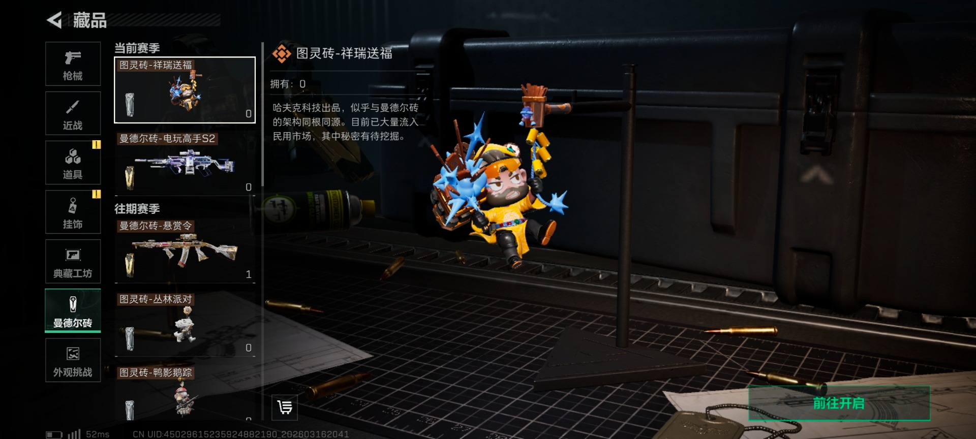 SJZQM481160三角洲行动账号详情图14 SJZQM481160三角洲行动账号详情图14