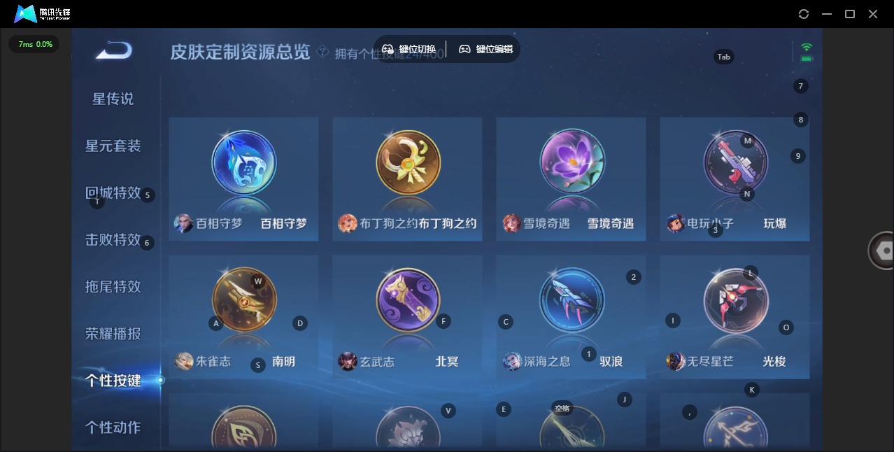 WZQM4241827王者荣耀账号详情图18