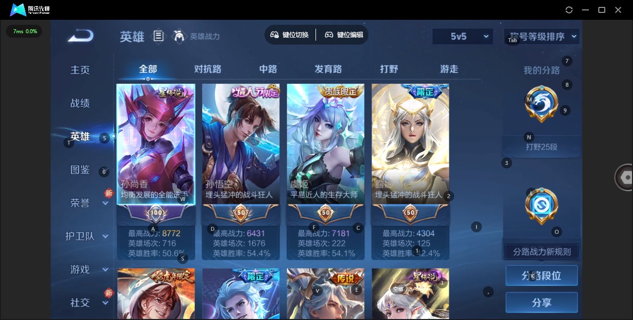 WZLX4266283王者荣耀账号详情图5 WZLX4266283王者荣耀账号详情图5