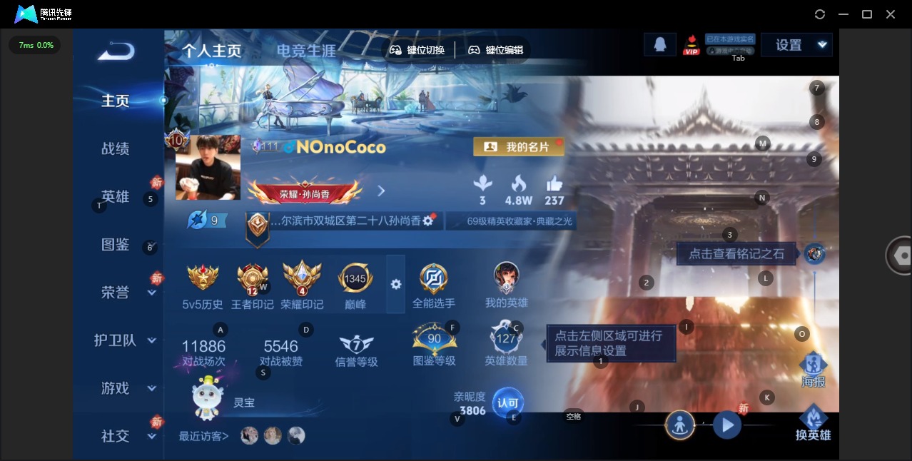 WZLX4266283王者荣耀账号详情图4 WZLX4266283王者荣耀账号详情图4