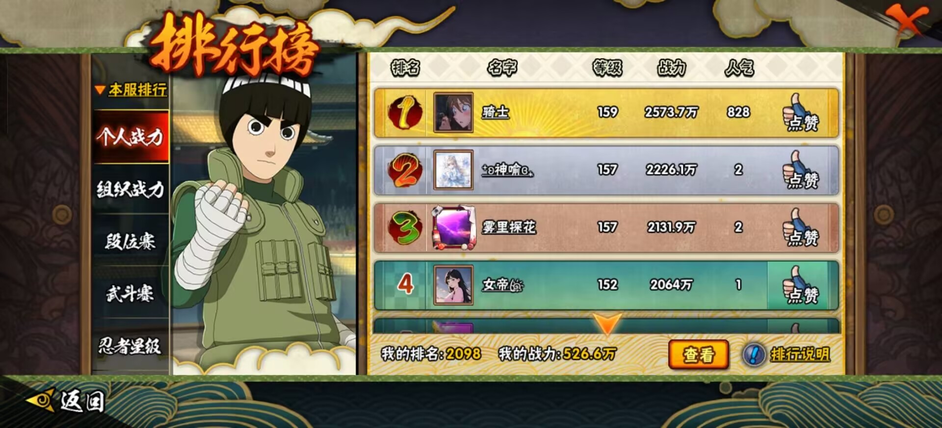 HYQM421745火影忍者账号详情图3