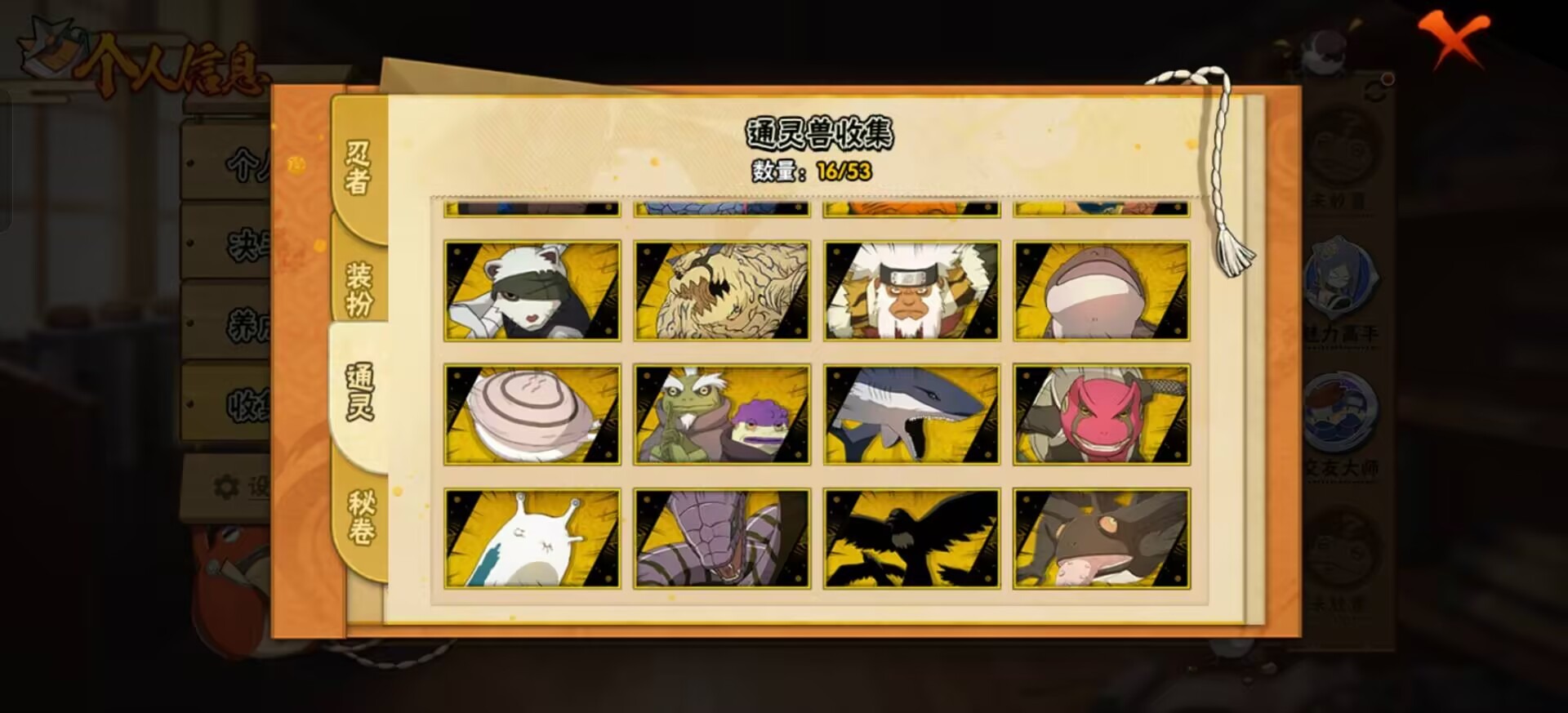 HYQM421745火影忍者账号详情图7