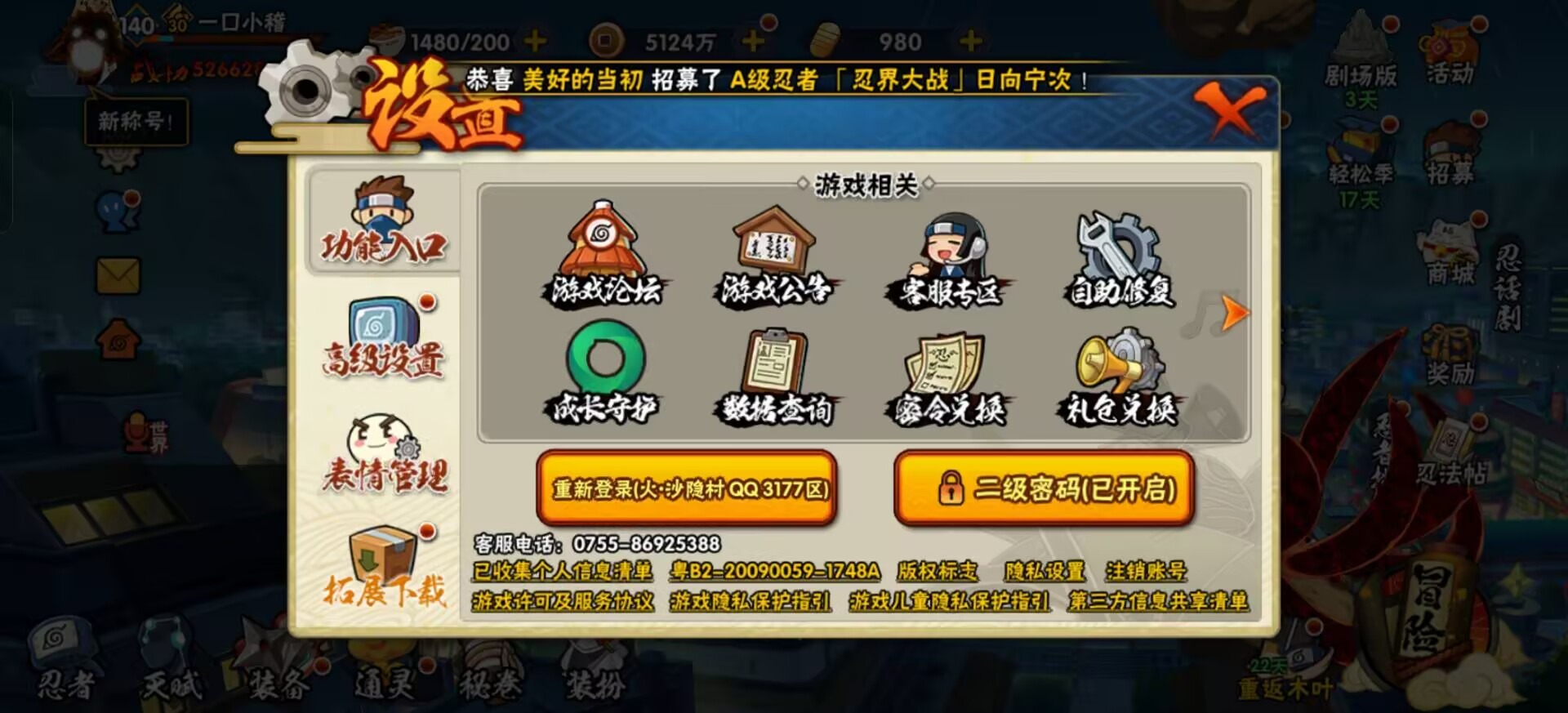 HYQM421745火影忍者账号详情图11