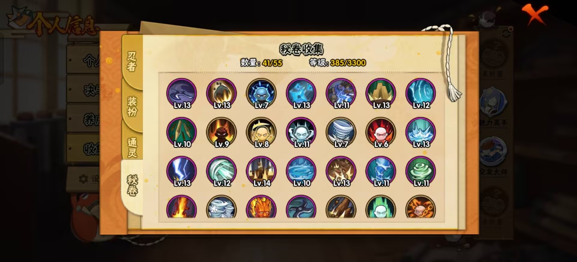 HYQM421745火影忍者账号详情图12