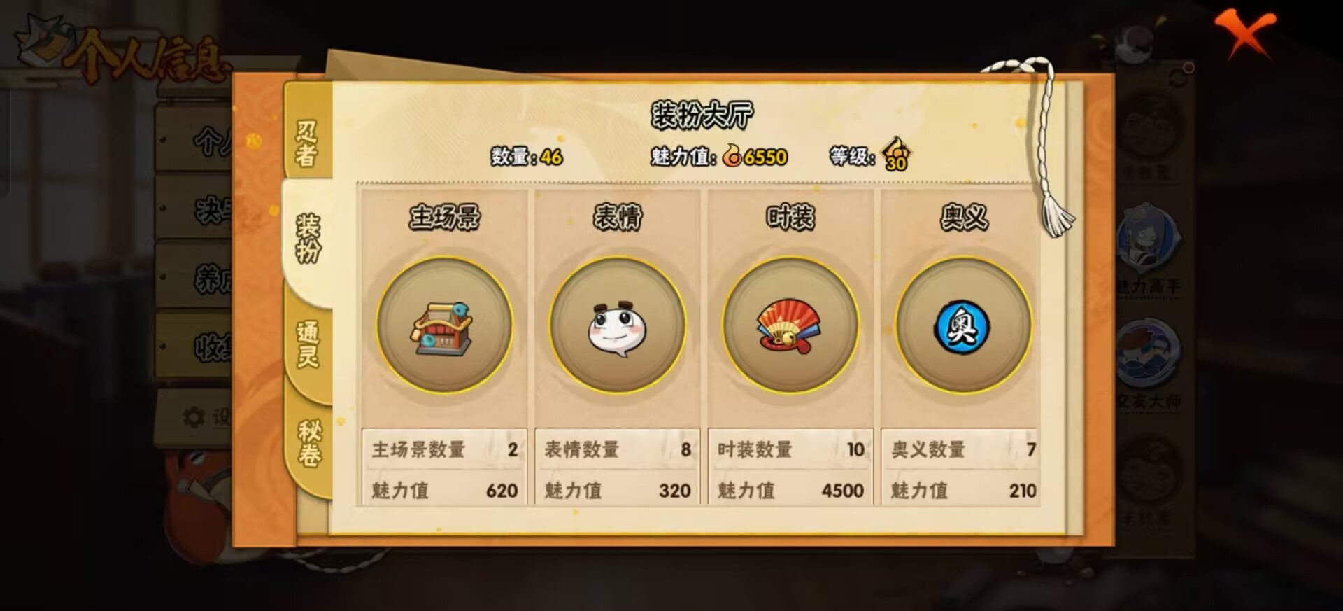 HYQM424315火影忍者账号详情图5