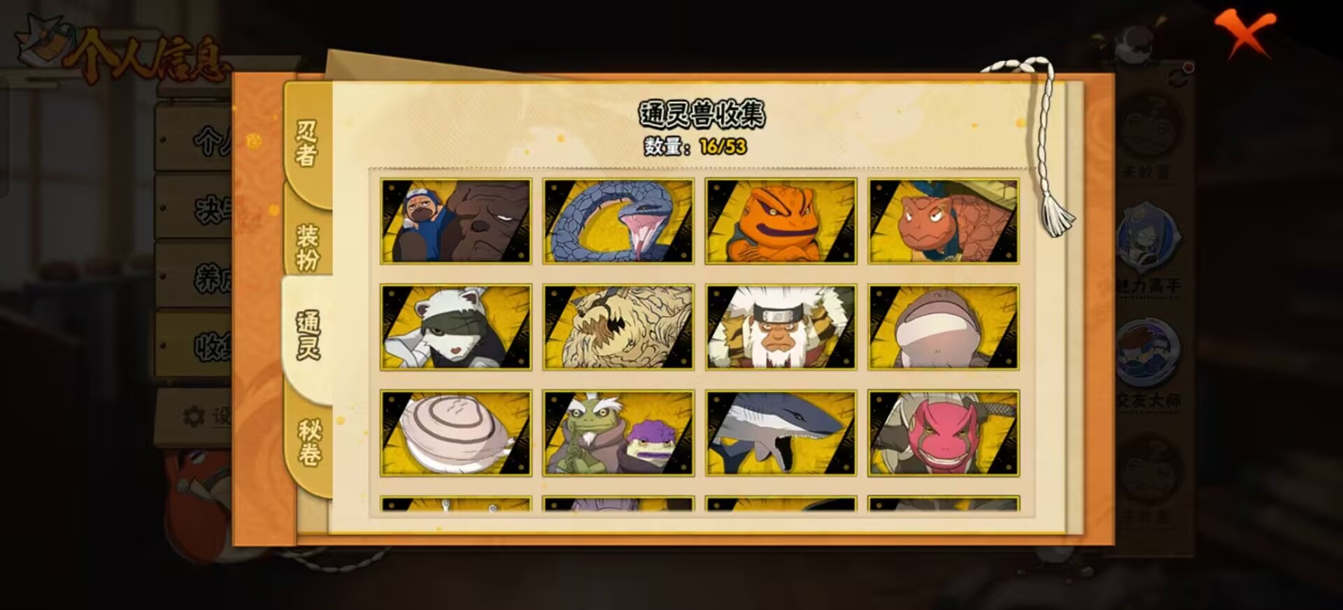 HYQM424315火影忍者账号详情图4