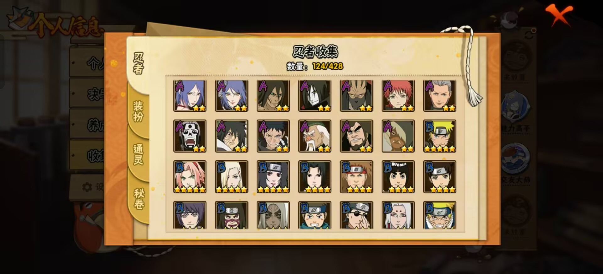 HYQM424315火影忍者账号详情图9