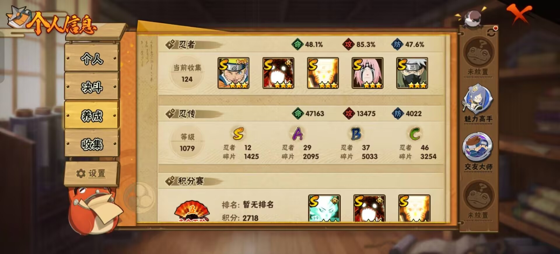 HYQM424315火影忍者账号详情图13