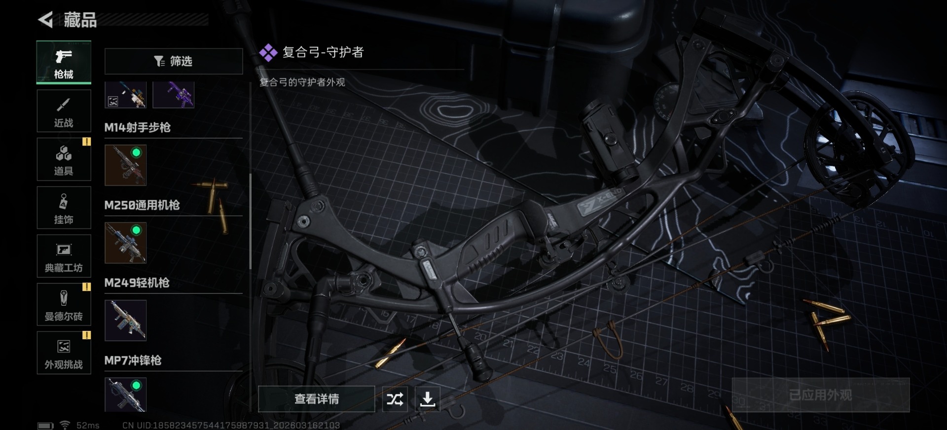 SJZCMW478007三角洲行动账号详情图2