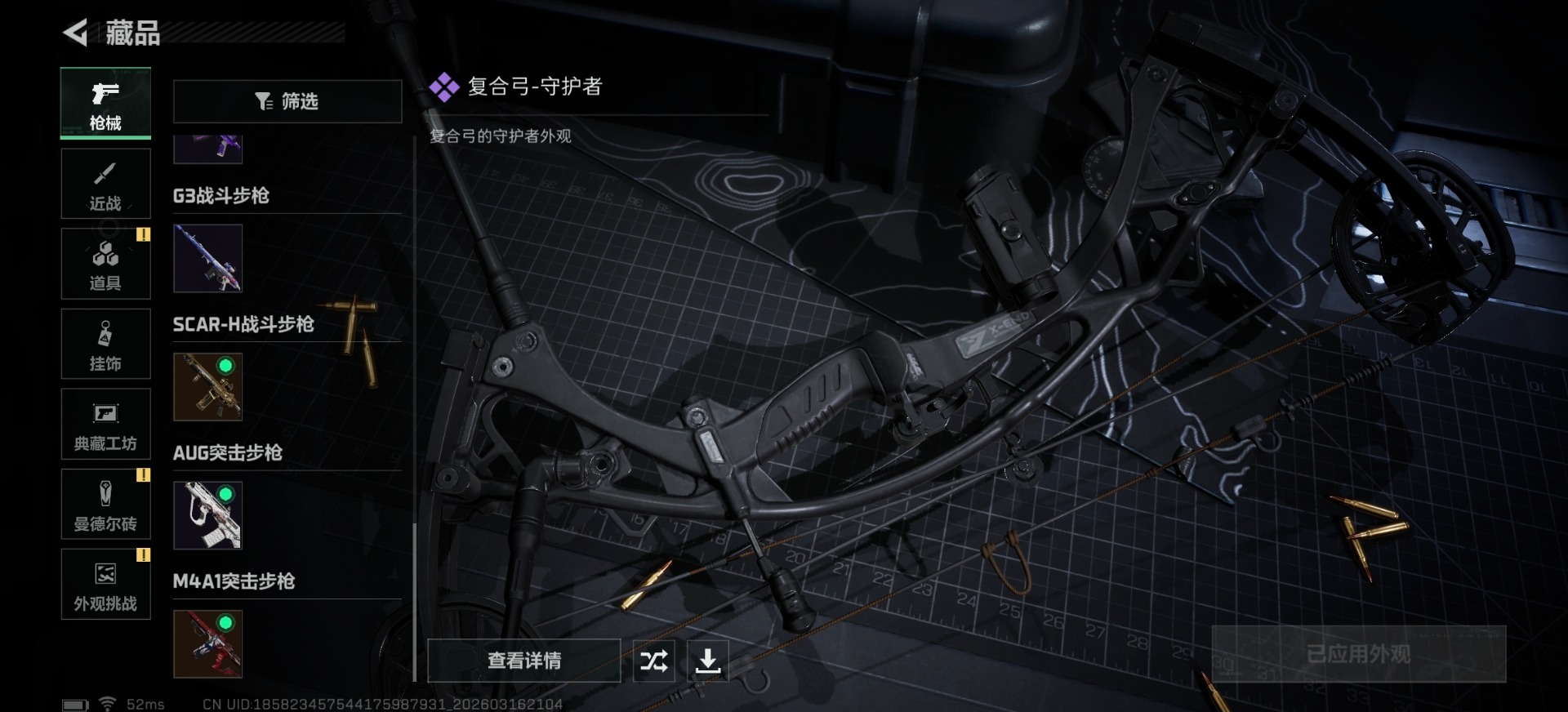 SJZCMW478007三角洲行动账号详情图4