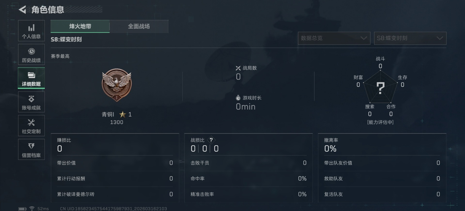 SJZCMW478007三角洲行动账号详情图6