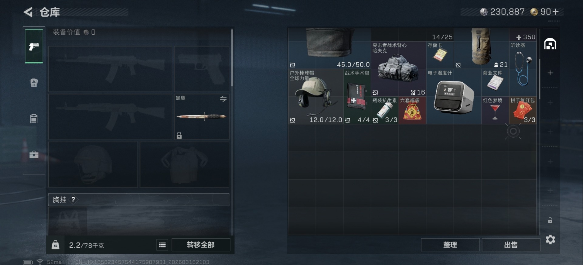 SJZCMW478007三角洲行动账号详情图7