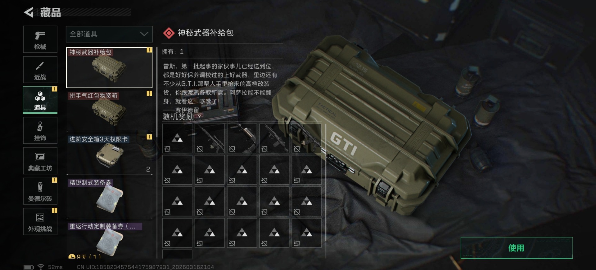 SJZCMW478007三角洲行动账号详情图8