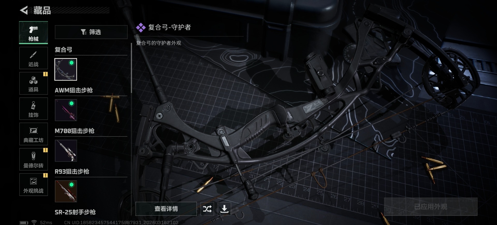 SJZCMW478007三角洲行动账号详情图11