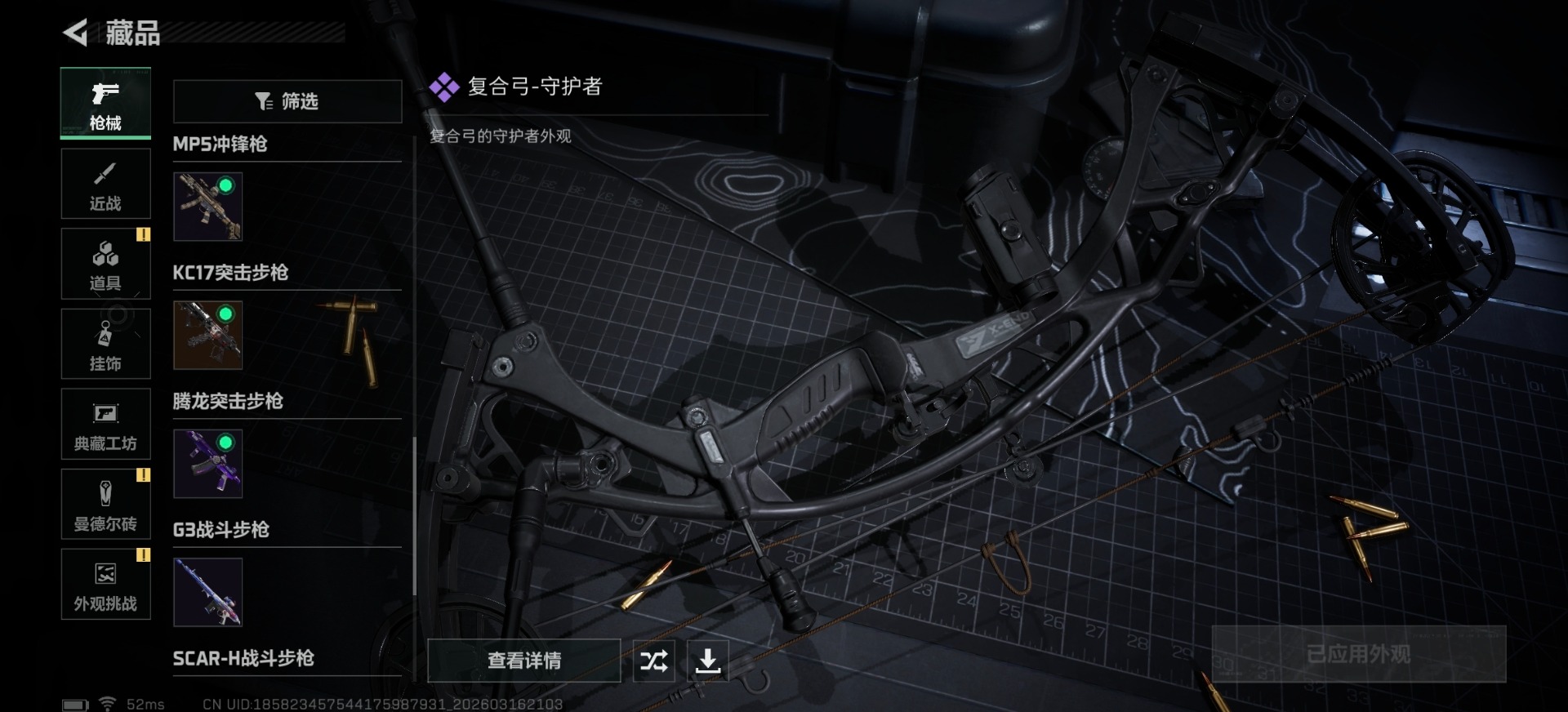 SJZCMW478007三角洲行动账号详情图15