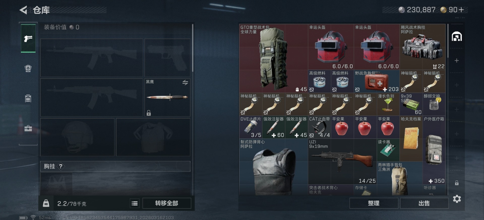 SJZCMW478007三角洲行动账号详情图16