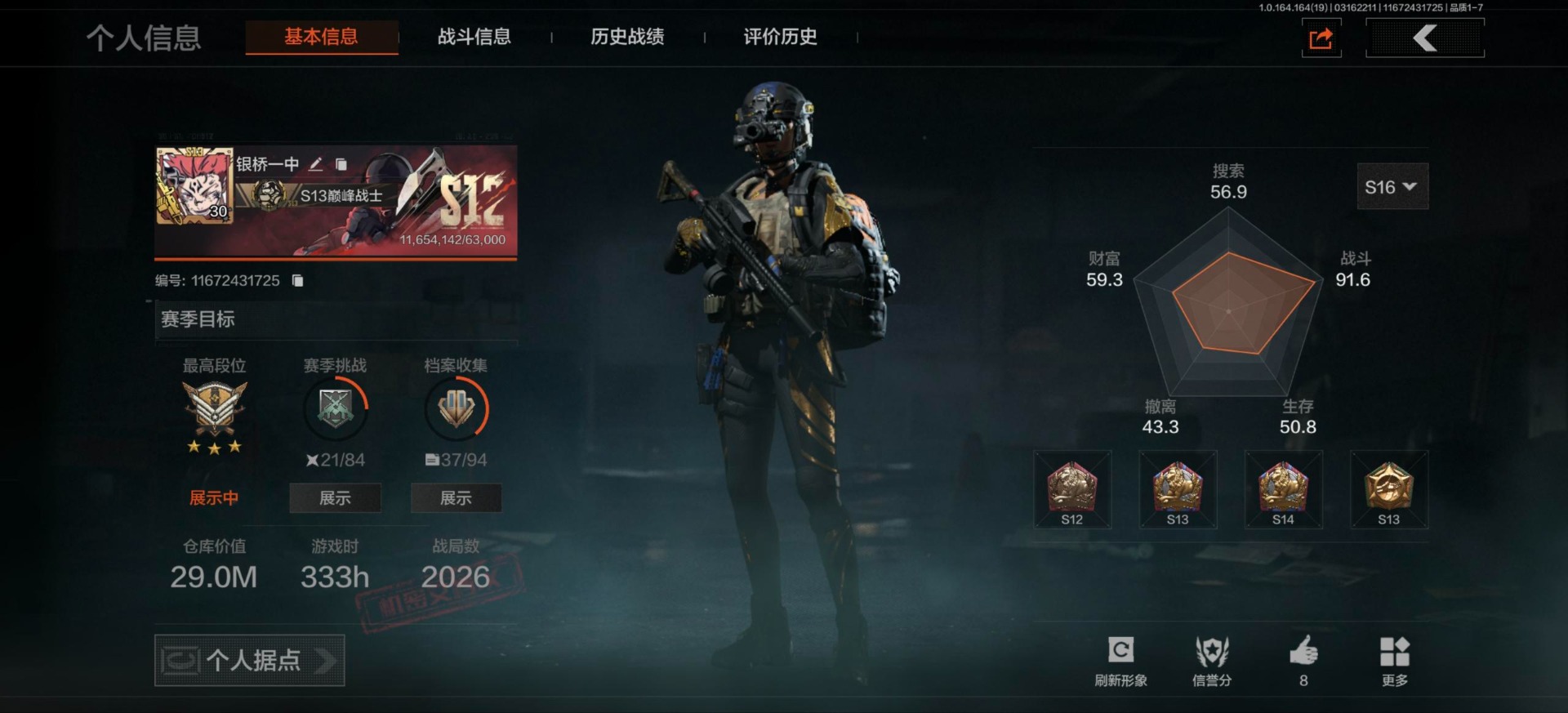 暗区突围账号安卓QQ库存价值2 2近战武器 1金套装 2金枪皮  可修改实名 
【柯恩币数量】1207
【角色装扮（金）