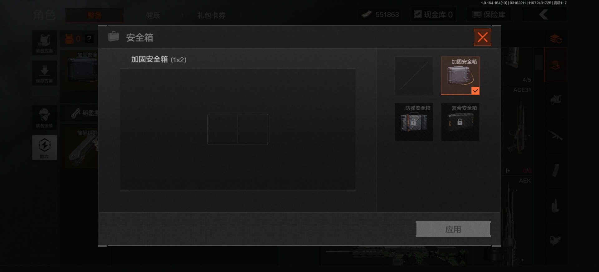 AQQM416819暗区突围账号详情图5