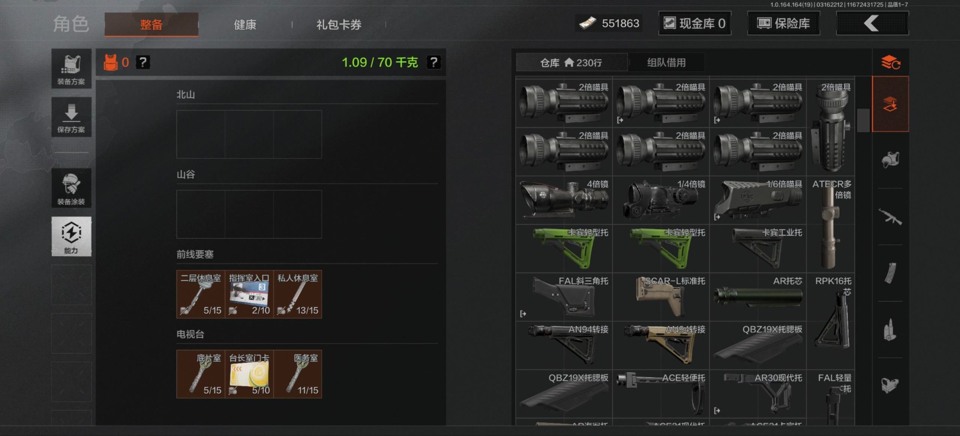 AQQM416819暗区突围账号详情图4