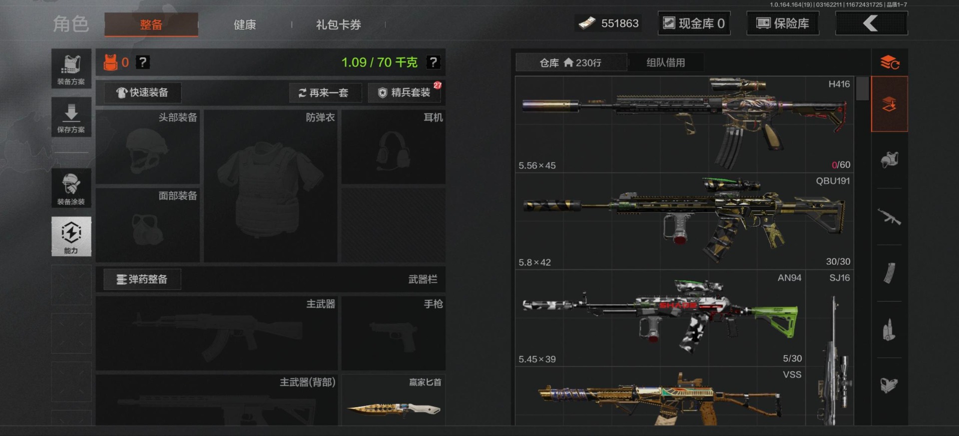 AQQM416819暗区突围账号详情图7