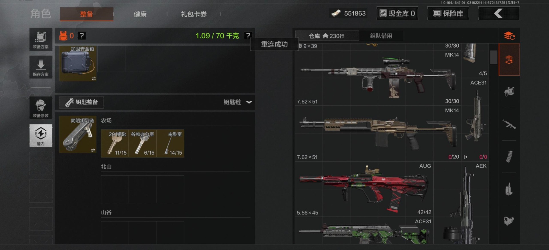 AQQM416819暗区突围账号详情图6