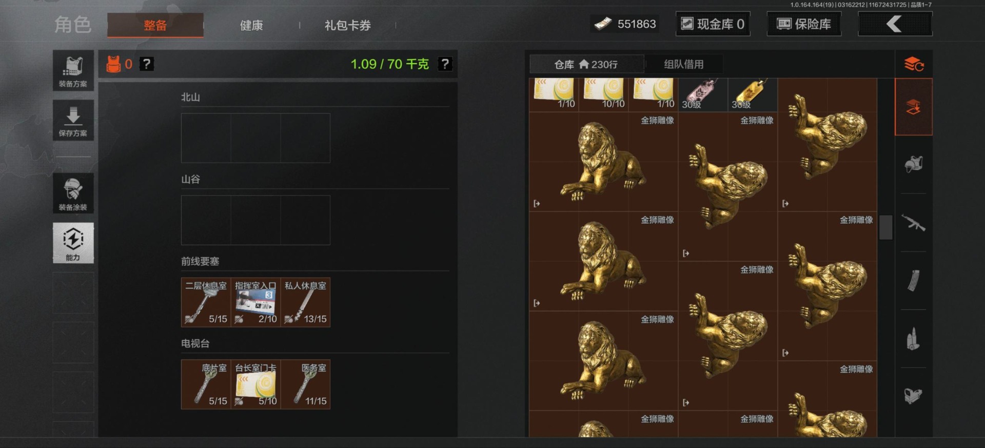 AQQM416819暗区突围账号详情图8