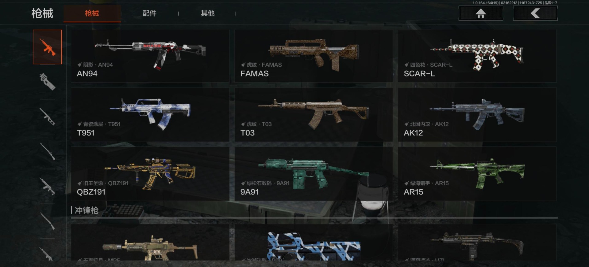 AQQM416819暗区突围账号详情图11