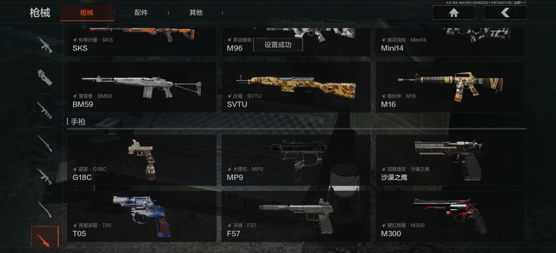 AQQM416819暗区突围账号详情图15