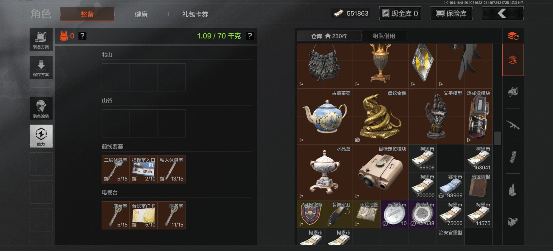 AQQM416819暗区突围账号详情图14