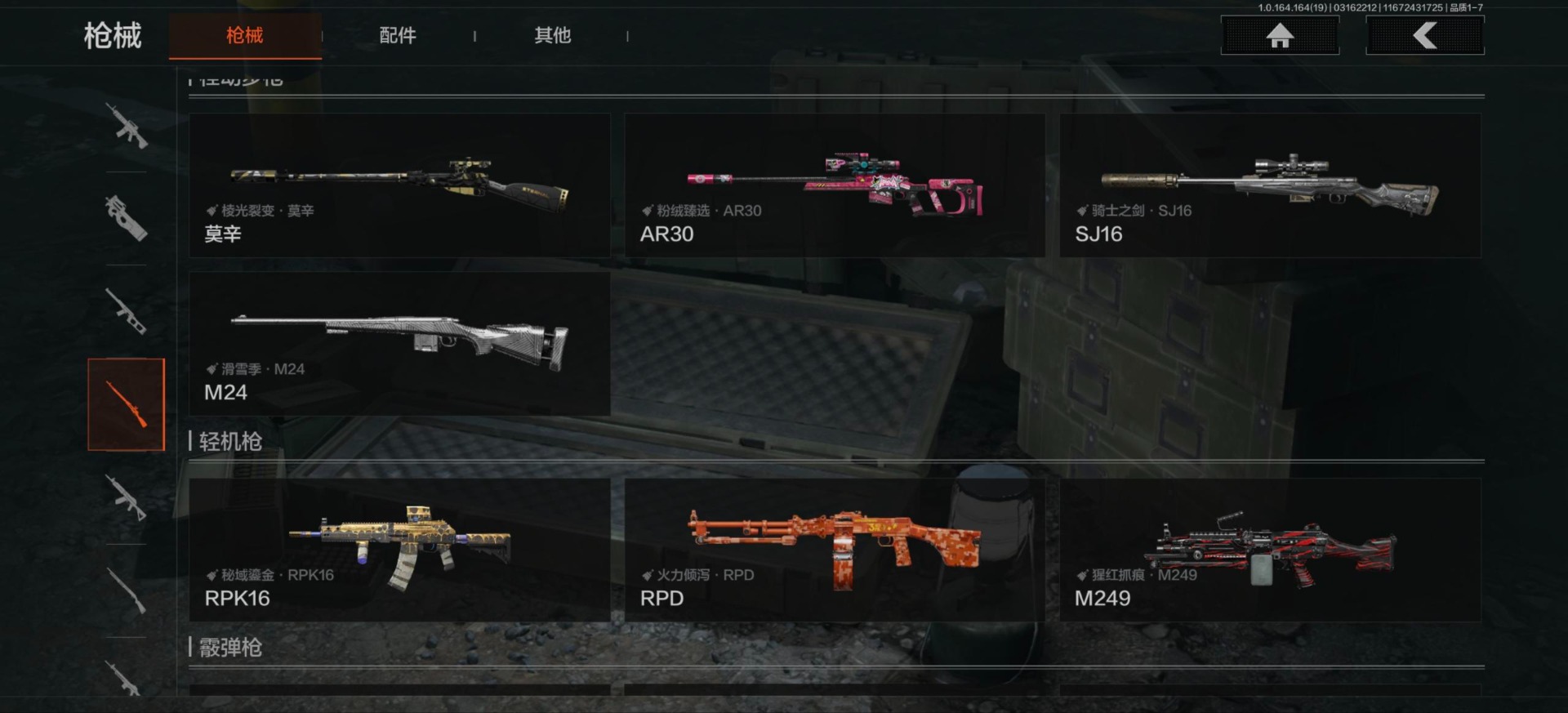 AQQM416819暗区突围账号详情图17