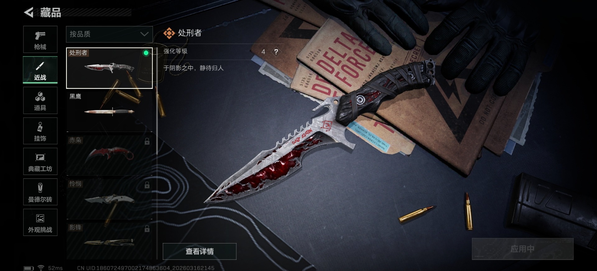 SJZQM474196三角洲行动账号详情图6