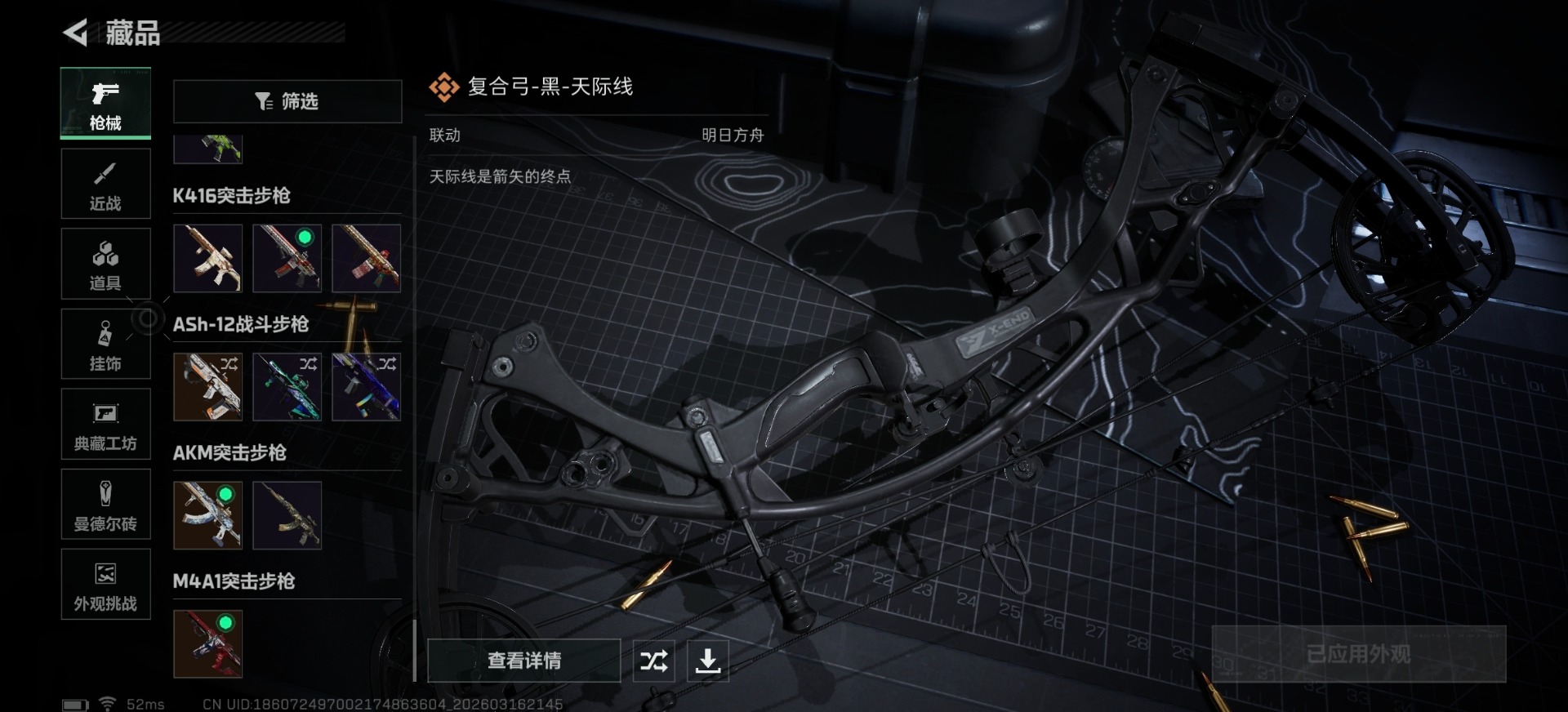 SJZQM474196三角洲行动账号详情图7