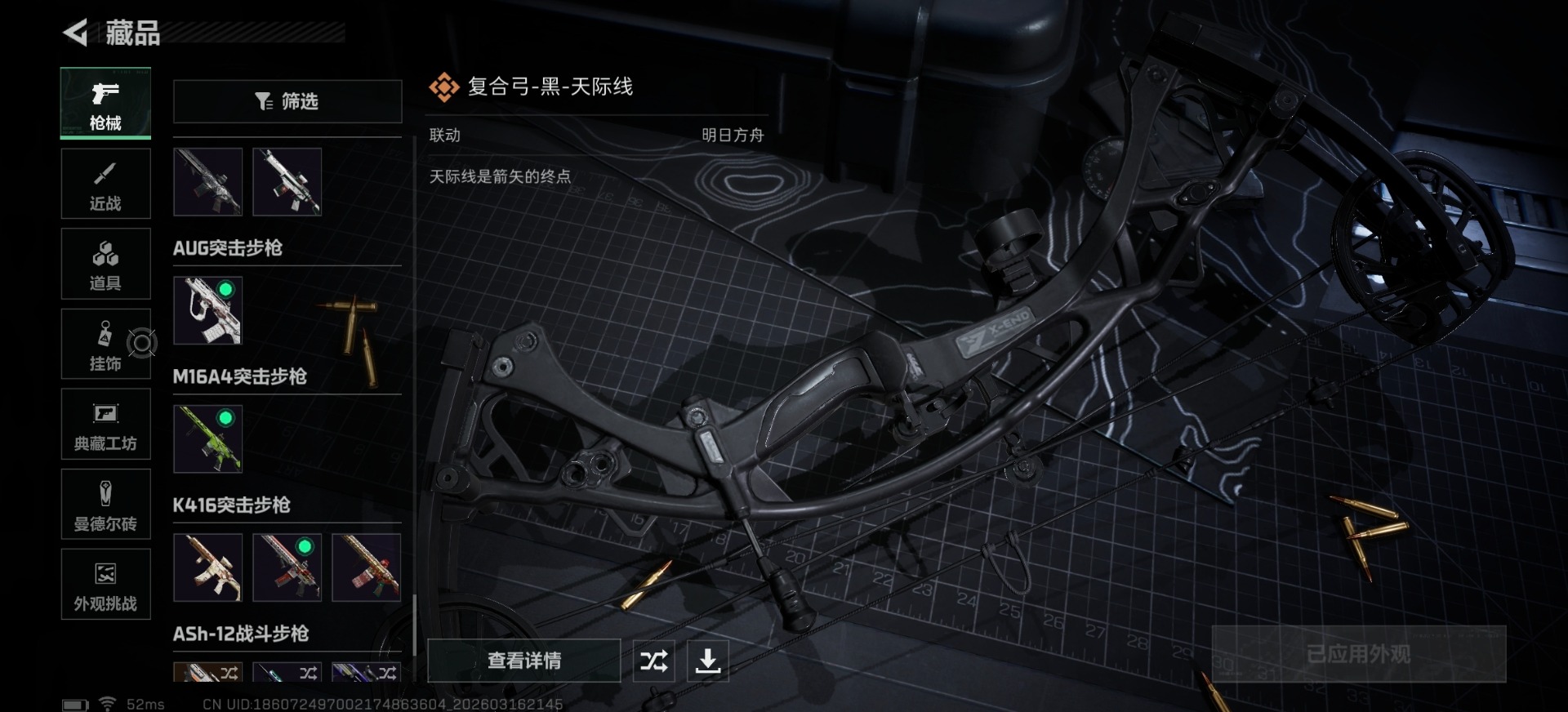 SJZQM474196三角洲行动账号详情图8