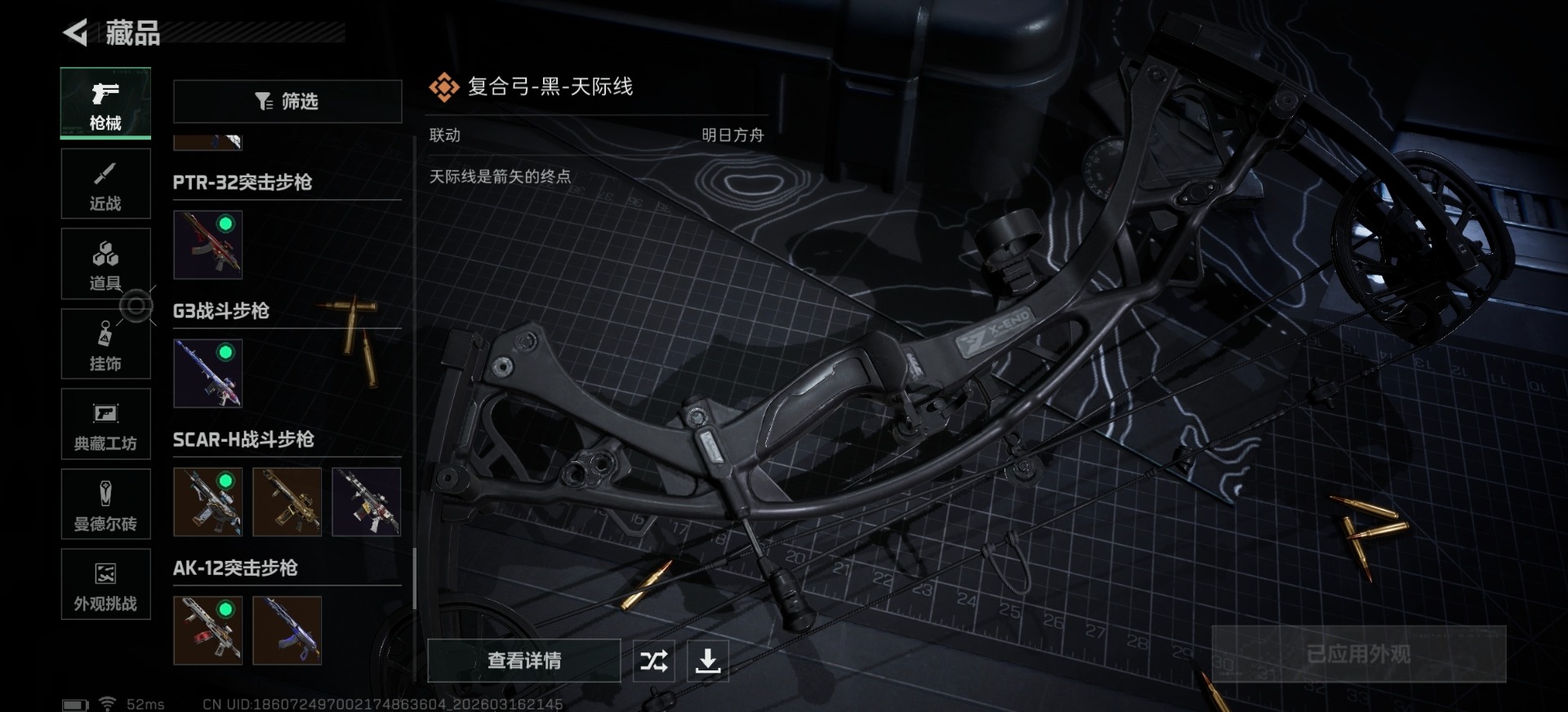 SJZQM474196三角洲行动账号详情图9