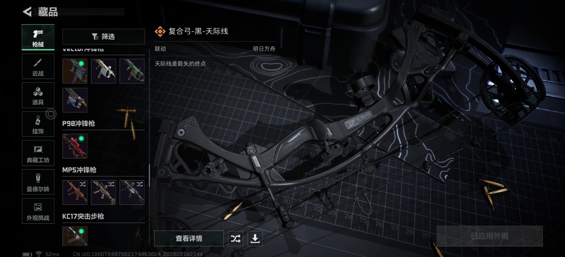 SJZQM474196三角洲行动账号详情图11