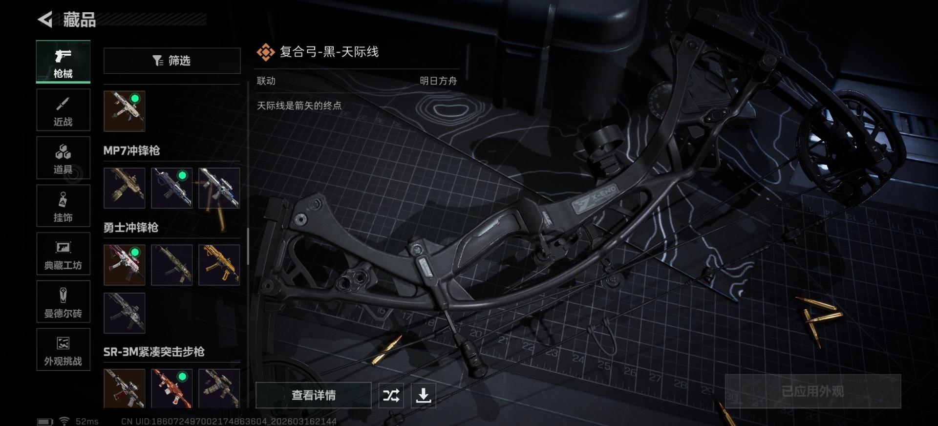 SJZQM474196三角洲行动账号详情图13