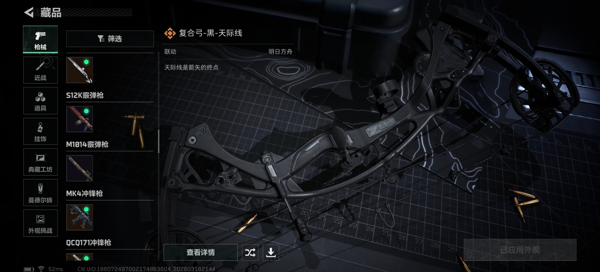 SJZQM474196三角洲行动账号详情图14