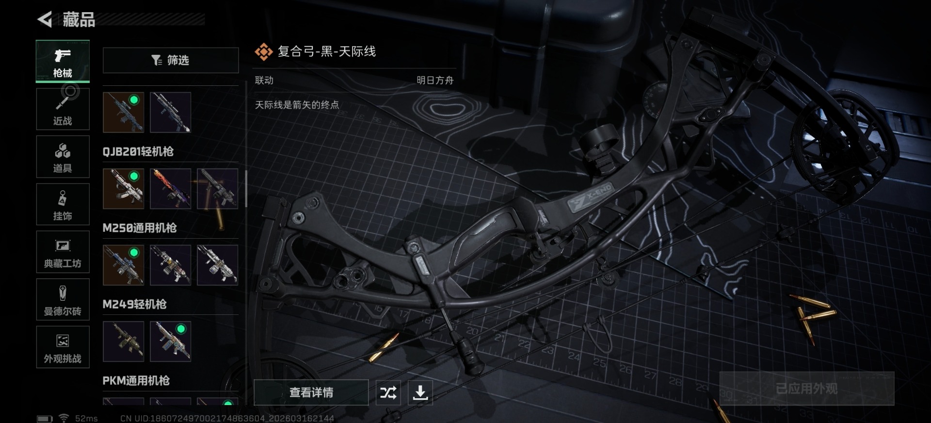 SJZQM474196三角洲行动账号详情图15