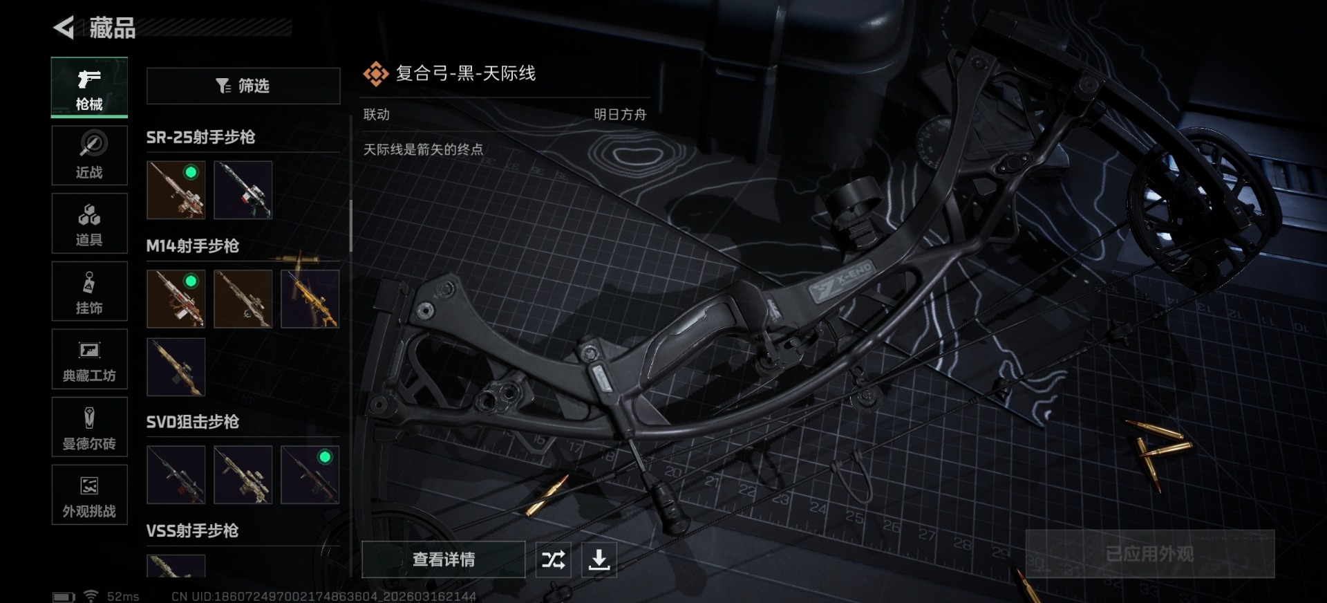 SJZQM474196三角洲行动账号详情图16