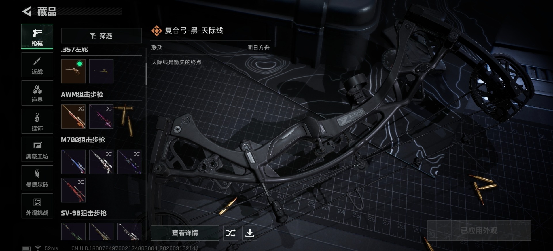 SJZQM474196三角洲行动账号详情图17