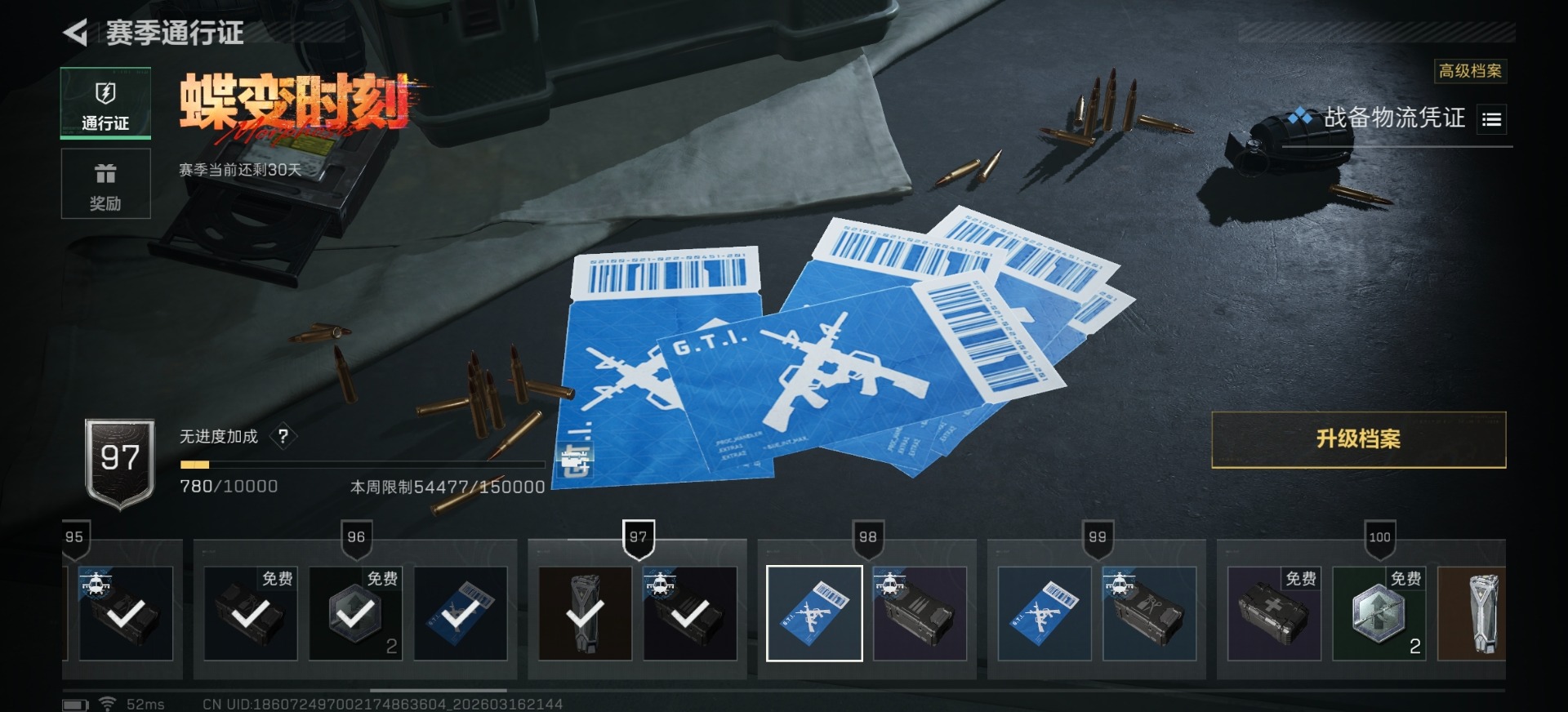 SJZQM474196三角洲行动账号详情图19